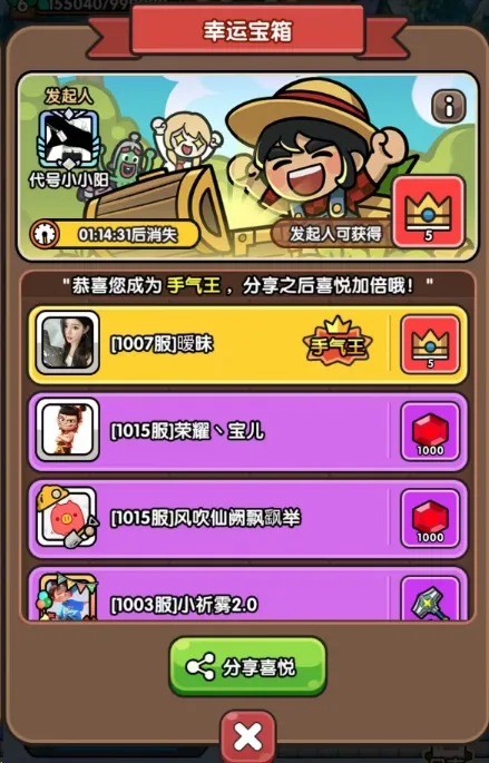 次神光之觉醒幸运宝箱获取技巧全攻略