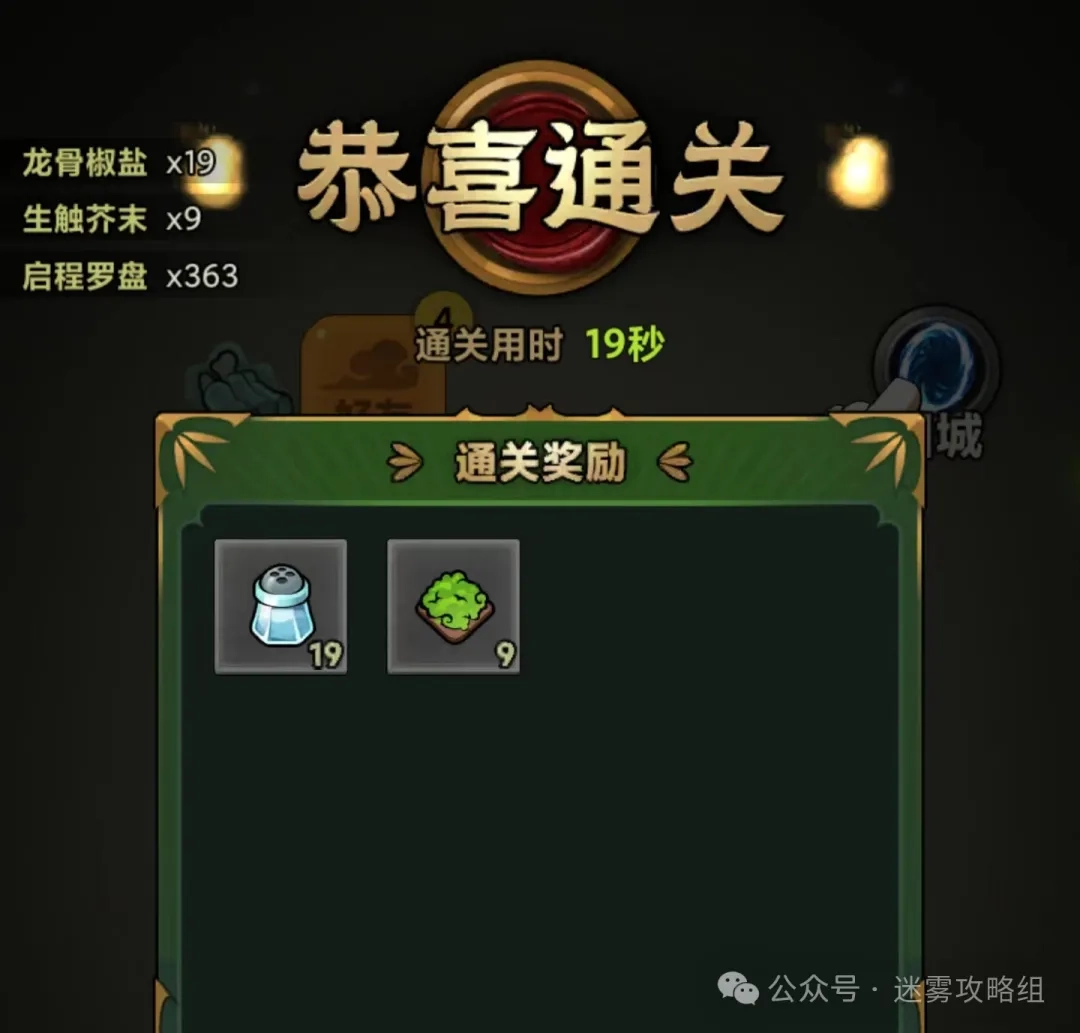 迷雾大陆S6英雄之旅活动材料获取地图推荐