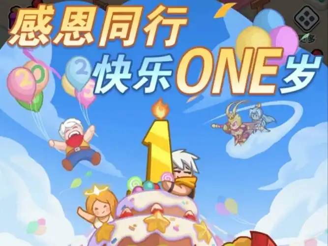 百炼英雄周年后的英雄赠礼活动是否值得参与呢