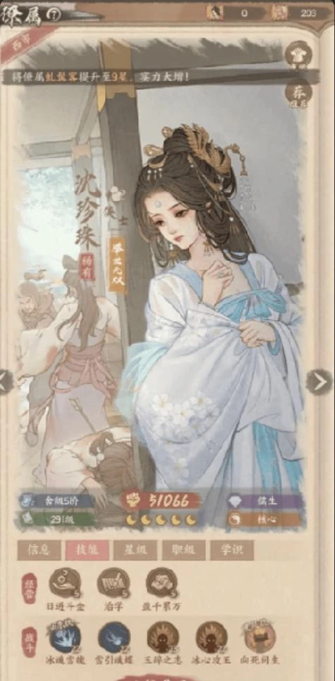 这城有良田沈珍珠培养攻略大全