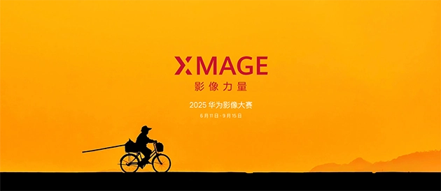 暌违六载再临巴黎大皇宫华为影像XMAGE此番欲掀波澜