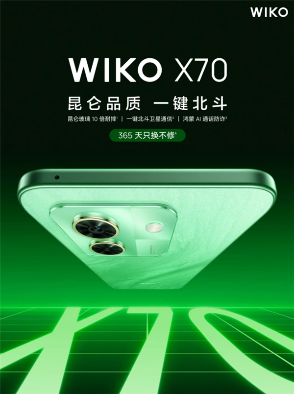 1399元起售！WIKOX70作为鸿蒙生态新机上市，支持一键北斗卫星通信