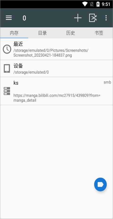 漫画阅读屏中文界面设置指南