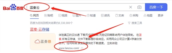 蓝奏云网盘账号注册的方法是什么