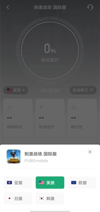 如何注册PUBGMOBILE的账号