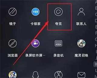 夸克浏览器小说模式的进入方法是什么
