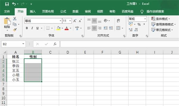 在excel表格里如何设置下拉选项呢