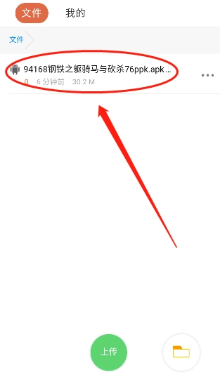 蓝奏云网盘如何分享文件并生成对应的链接