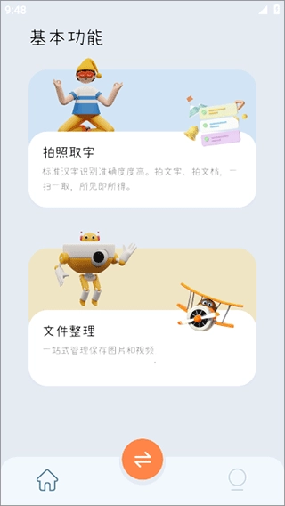 如何用手机同步助手传输照片