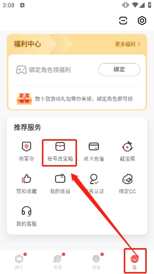 网易大神账号修复的详细操作指南