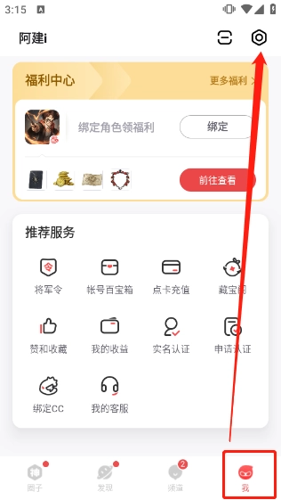 网易大神账号如何注销