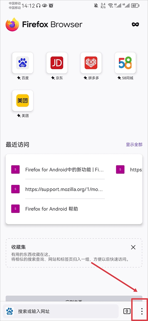 火狐浏览器插件的安装方法是什么