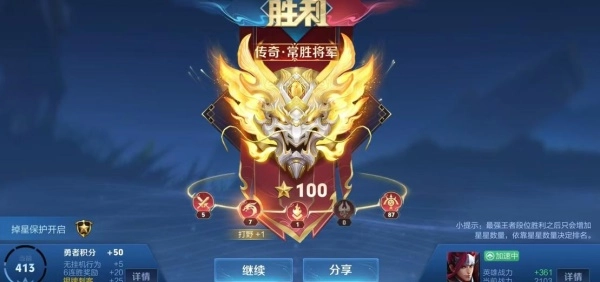 王者荣耀S40赛季段位继承规则汇总