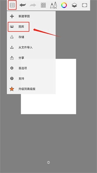 sketchbook如何导入图片