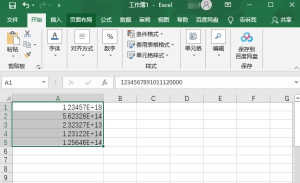 怎样把excel表格里的数字转换成常规数字