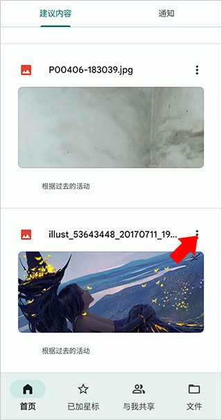 如何把谷歌云端硬盘里的文件下载到本地电脑