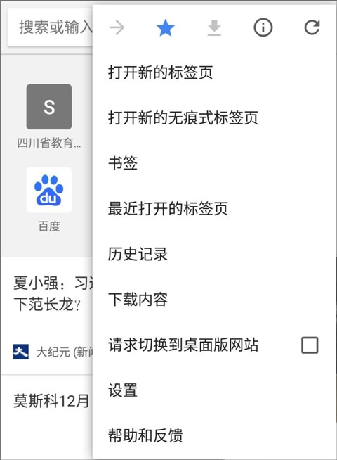 怎样才能让谷歌浏览器正常运行呢