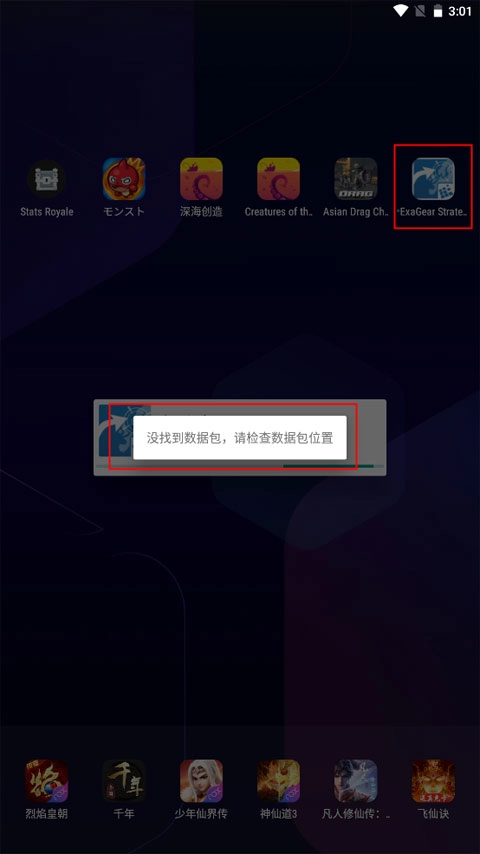 exagear导入游戏的操作方法是什么