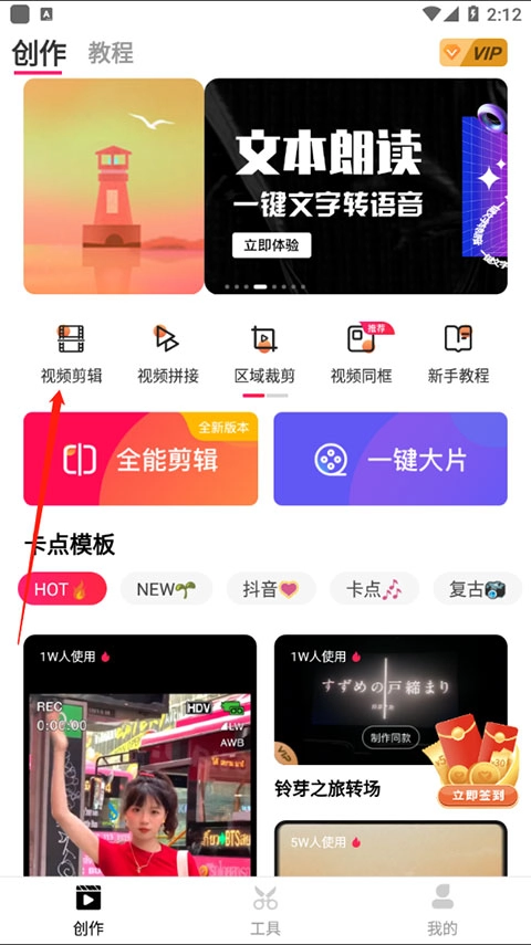 爱剪辑导出视频的操作步骤是怎样的