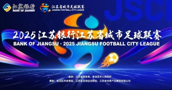 苏超联赛的门票要去哪里购买