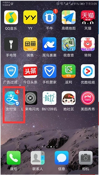 如何取消手机迅雷的自动续费功能