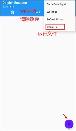 海豚模拟器如何添加游戏