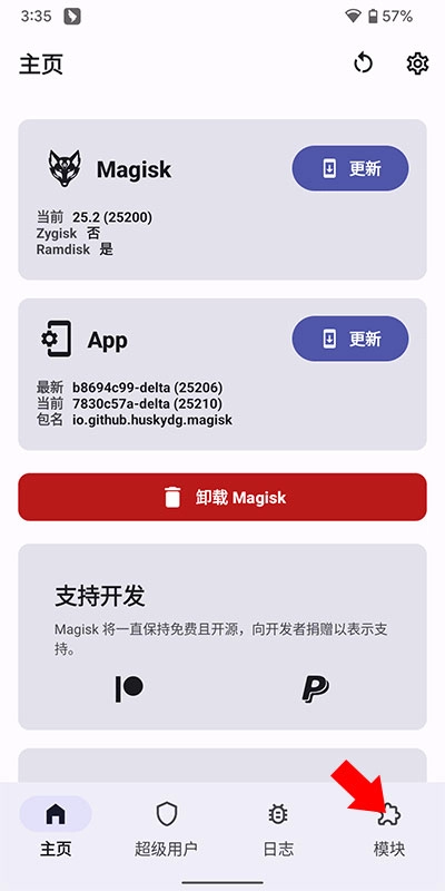 德尔塔面具的模块该如何获取