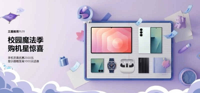 学生专属双十一福利三星GalaxyZFlip7特惠热销中