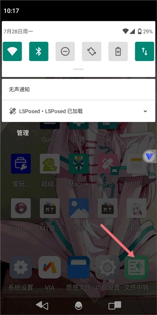 挽念虚拟机如何导入游戏