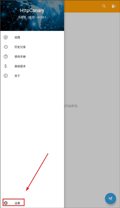 黄鸟抓包的CA证书安装方法是什么