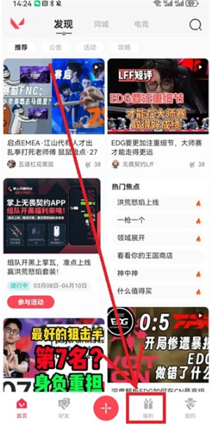 掌上无畏契约的每日商店在哪个位置