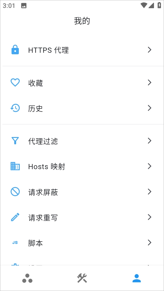 如何安装proxypin抓包所需的证书