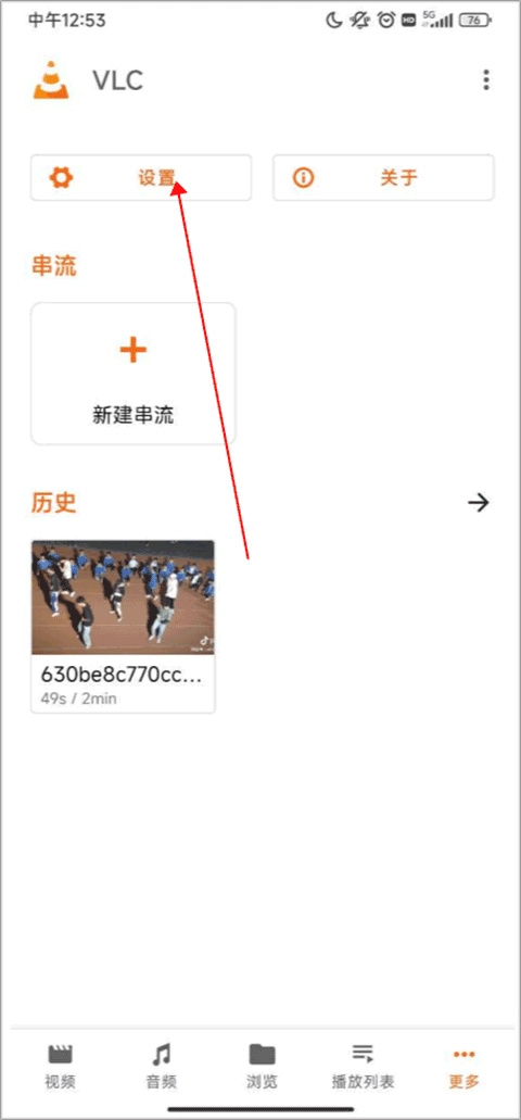 如何在VLC播放器中调整视频画面的显示方向