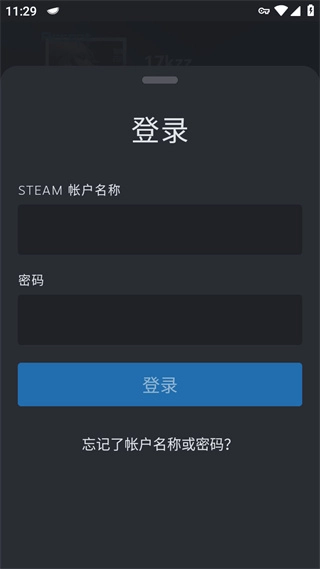 蒸汽手机应用的扫码功能藏在哪个位置呀