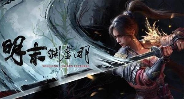 明末渊虚之羽金羽剑气获取指南
