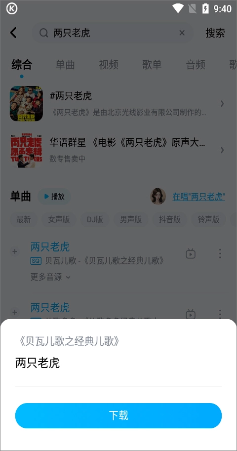 如何把酷狗音乐的音频转换成mp3格式