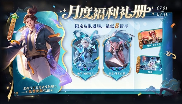 王者荣耀中云械蓝图该如何获取
