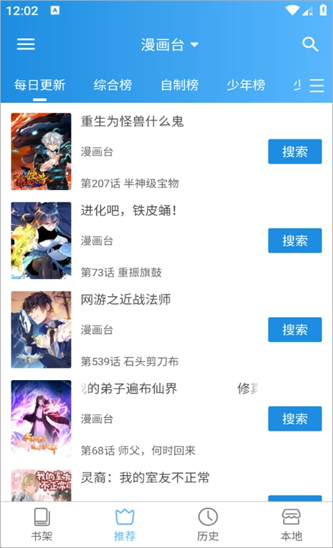 异次元漫画的左右翻页功能要如何设置呢