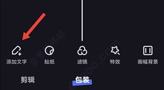 度加剪辑添加字幕的方法是什么