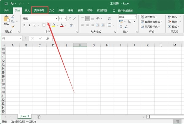 Excel背景图片设置的详细教程