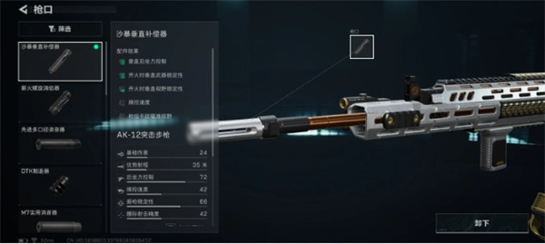 三角洲行动里AK12的改枪方案推荐有哪些