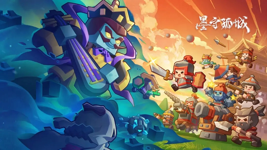 为你推荐墨守孤城阵容