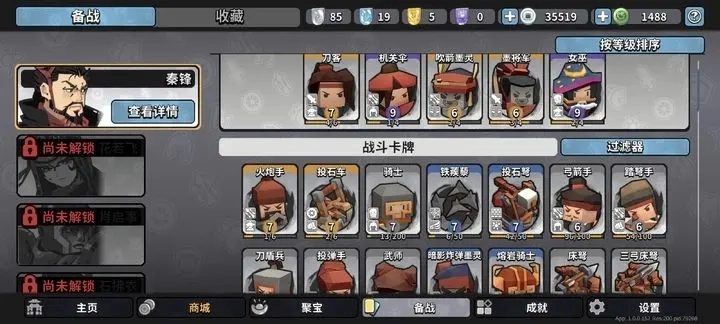 为你推荐墨守孤城阵容