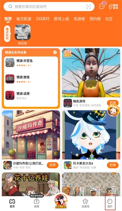 怎样在233乐园申请退款233乐园申请退款的具体步骤