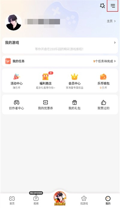 怎样在233乐园申请退款233乐园申请退款的具体步骤