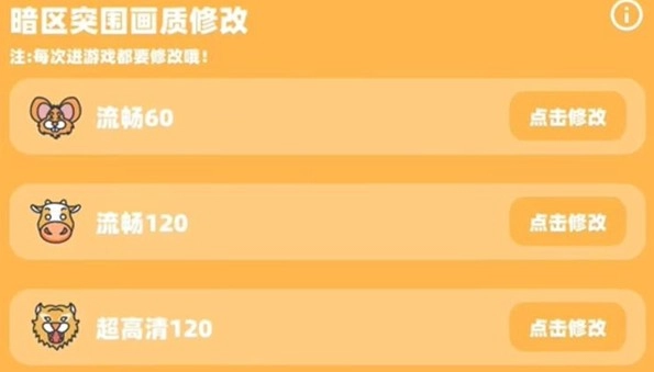 怎样在画质怪兽中开启120帧画质怪兽开启120帧的方式