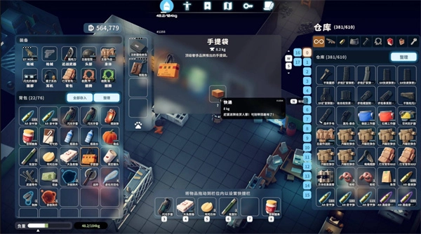 分享逃离鸭科夫手提袋的实用技巧