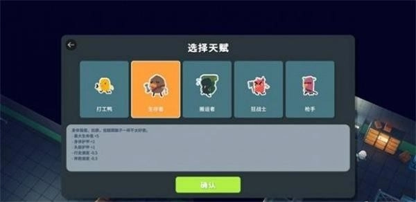 逃离鸭科夫里哪种天赋最好天赋选择建议