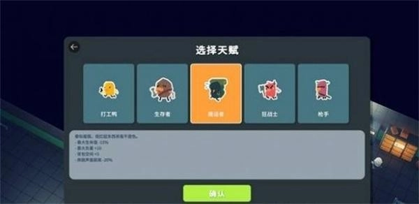 逃离鸭科夫里哪种天赋最好天赋选择建议