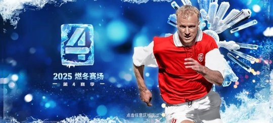 贝利坐镇C位！三代传奇10号跨越时空梦幻同框！
